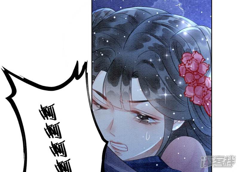 《朝堂有妖气》第143话 约定 第68页