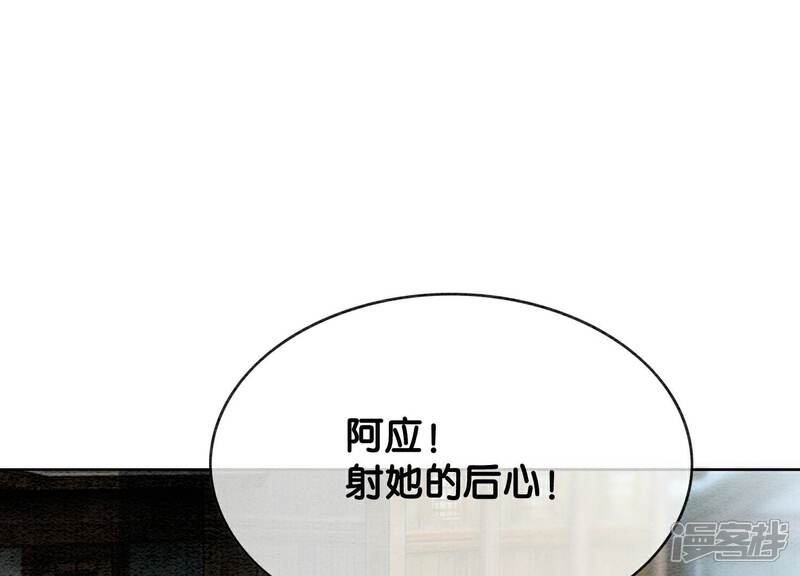 《朝堂有妖气》第143话 约定 第71页