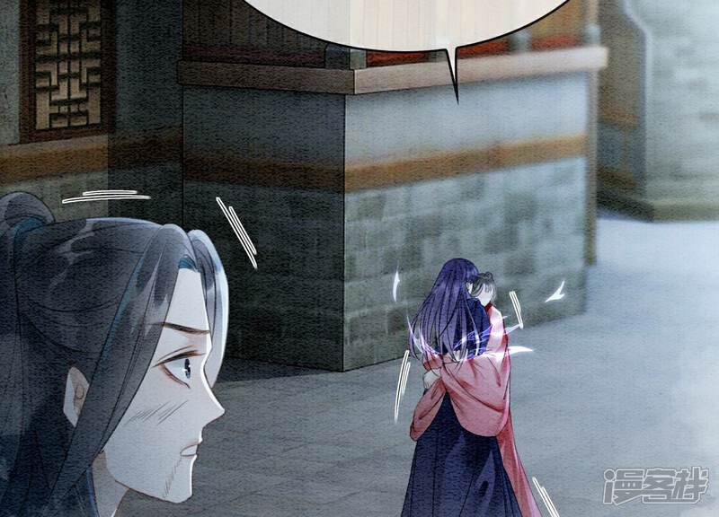 《朝堂有妖气》第143话 约定 第72页