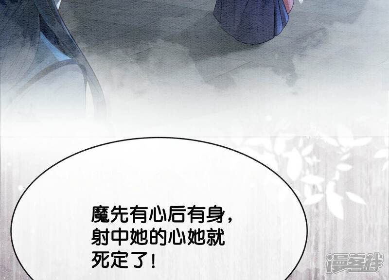 《朝堂有妖气》第143话 约定 第73页