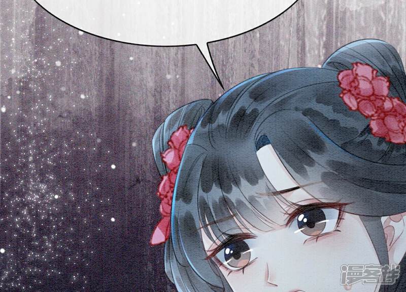 《朝堂有妖气》第143话 约定 第74页