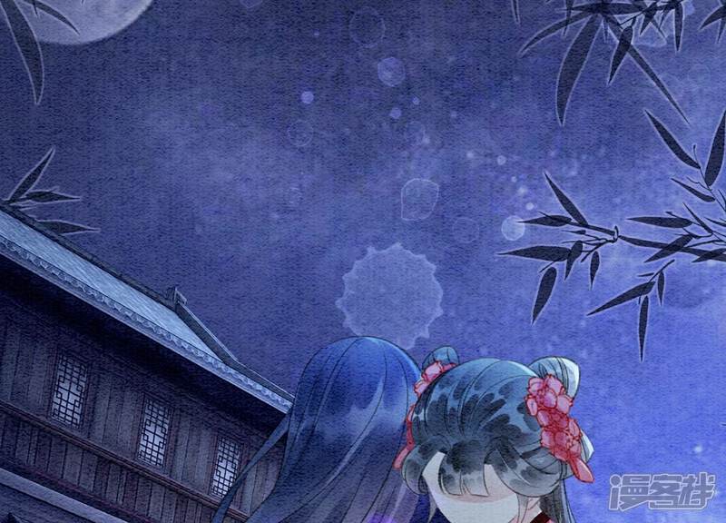 《朝堂有妖气》第143话 约定 第99页