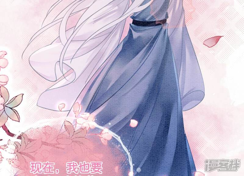 《朝堂有妖气》第144话 生生世世不分离 第118页