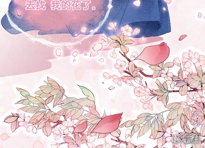《朝堂有妖气》第144话 生生世世不分离 第119页