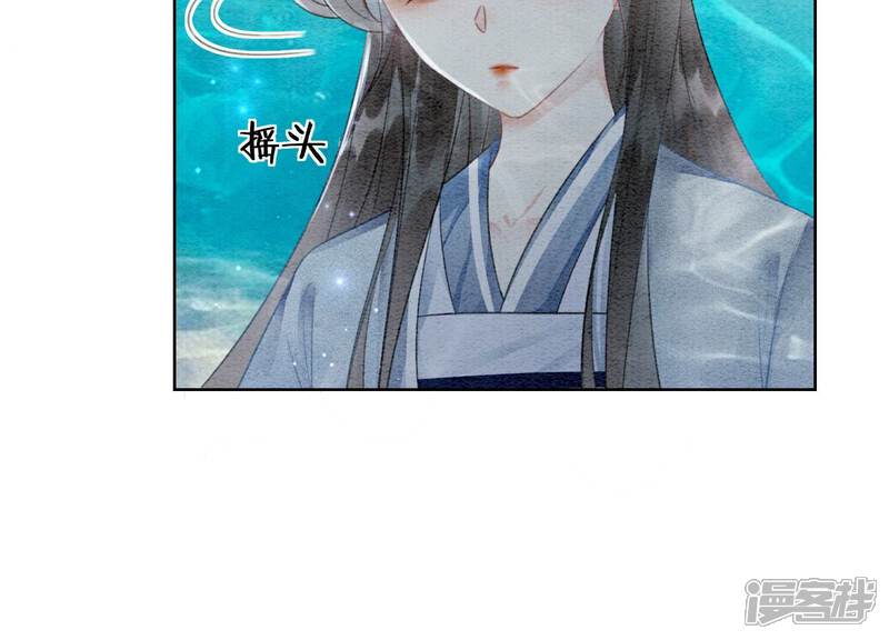 《朝堂有妖气》第144话 生生世世不分离 第11页