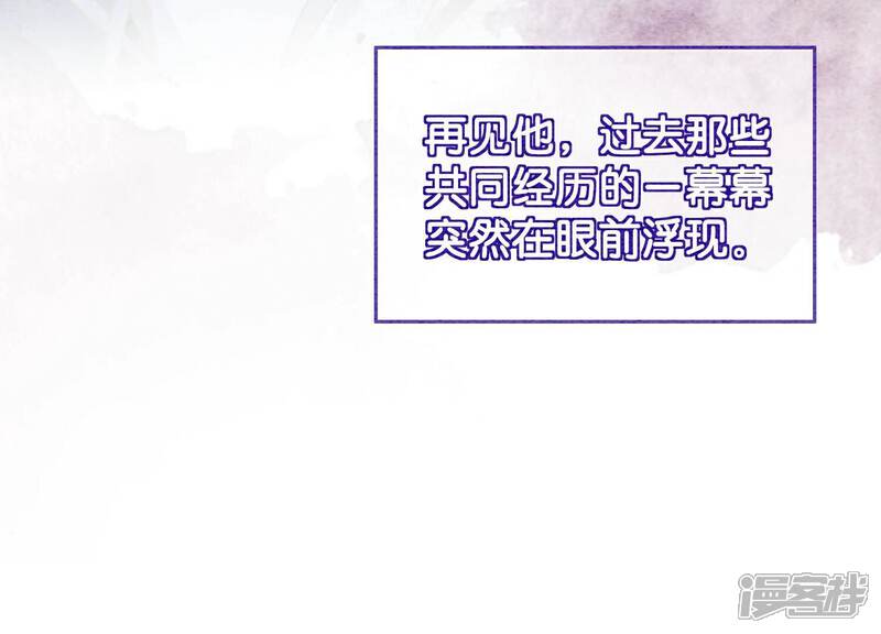 《朝堂有妖气》第144话 生生世世不分离 第122页