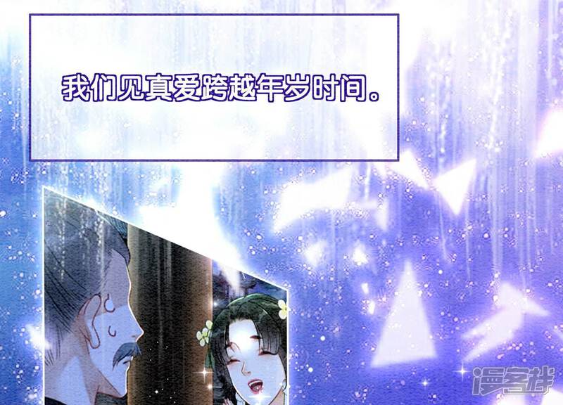 《朝堂有妖气》第144话 生生世世不分离 第124页