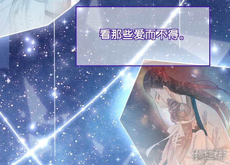 《朝堂有妖气》第144话 生生世世不分离 第130页