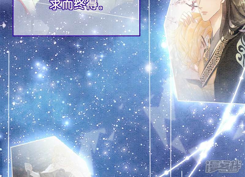 《朝堂有妖气》第144话 生生世世不分离 第132页