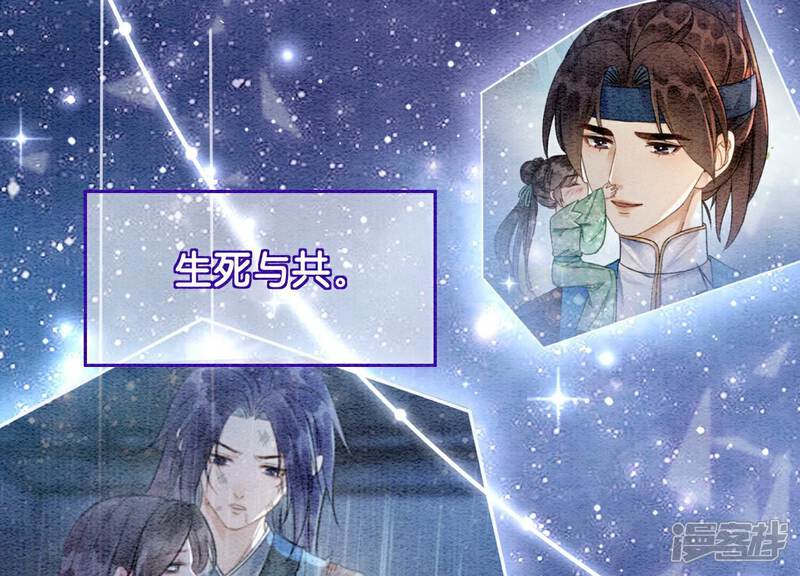 《朝堂有妖气》第144话 生生世世不分离 第135页