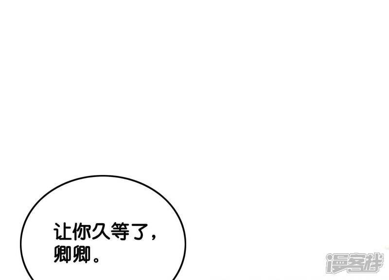 《朝堂有妖气》第144话 生生世世不分离 第140页
