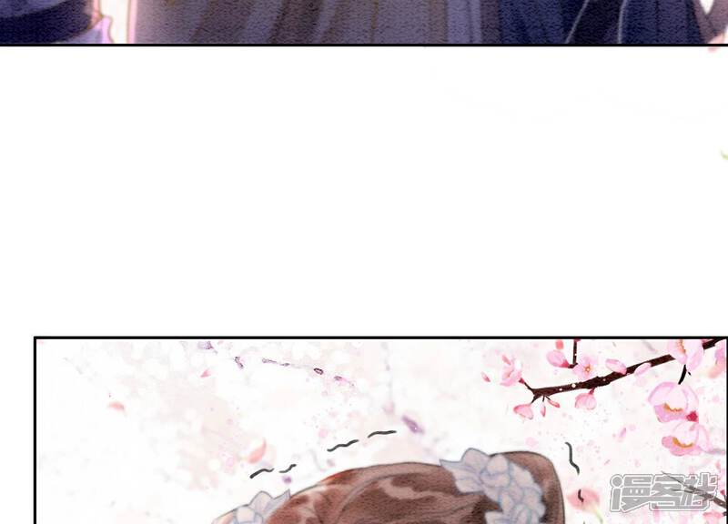 《朝堂有妖气》第144话 生生世世不分离 第143页