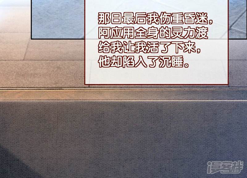《朝堂有妖气》第144话 生生世世不分离 第17页