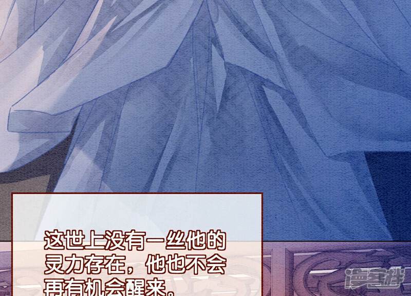《朝堂有妖气》第144话 生生世世不分离 第20页