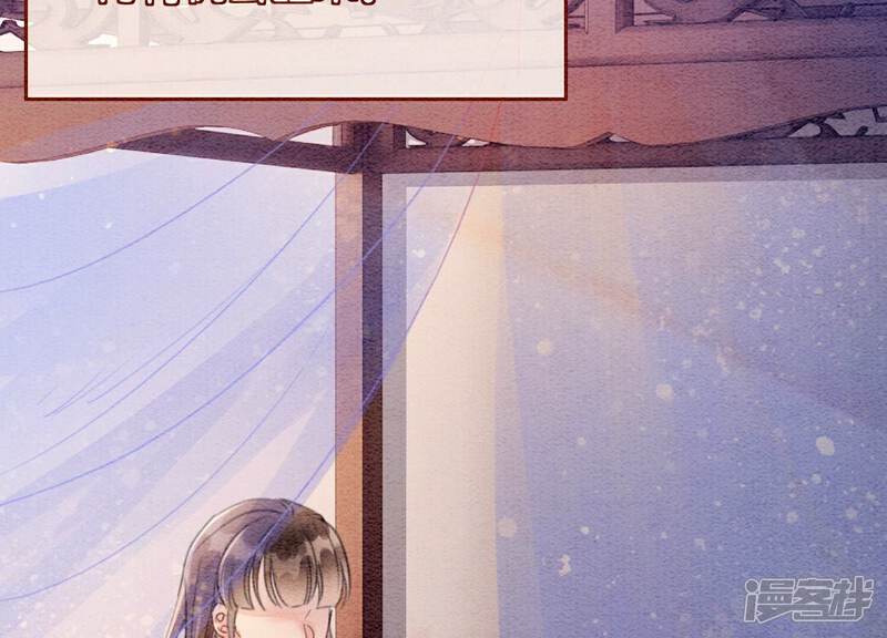 《朝堂有妖气》第144话 生生世世不分离 第21页