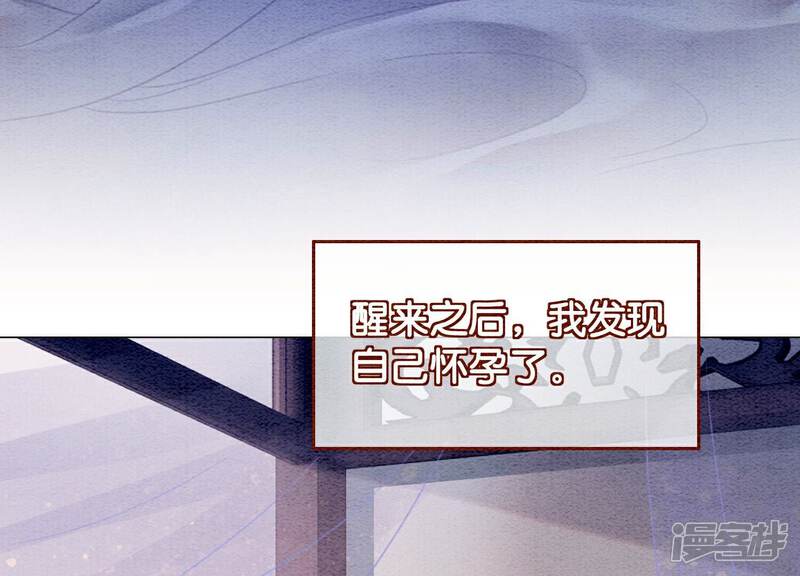 《朝堂有妖气》第144话 生生世世不分离 第23页