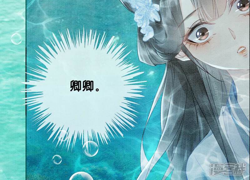《朝堂有妖气》第144话 生生世世不分离 第28页