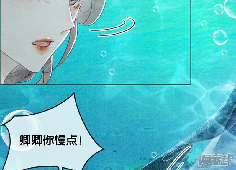 《朝堂有妖气》第144话 生生世世不分离 第30页