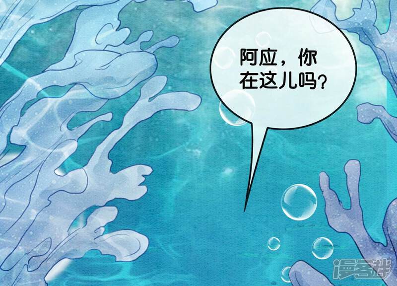 《朝堂有妖气》第144话 生生世世不分离 第34页