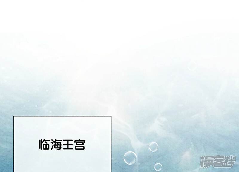 《朝堂有妖气》第144话 生生世世不分离 第3页