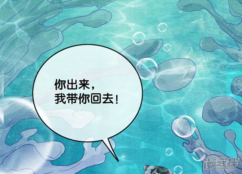 《朝堂有妖气》第144话 生生世世不分离 第40页