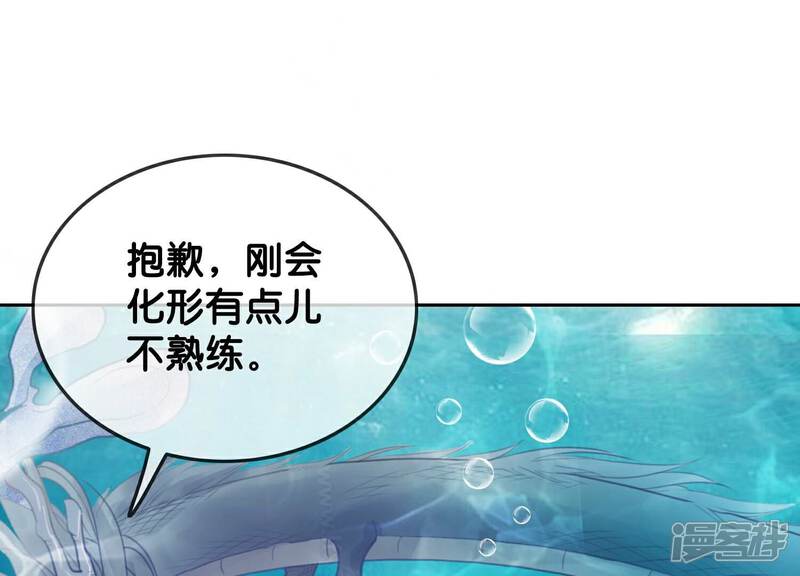 《朝堂有妖气》第144话 生生世世不分离 第49页