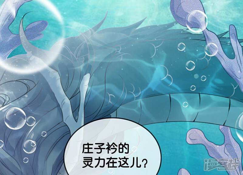 《朝堂有妖气》第144话 生生世世不分离 第52页