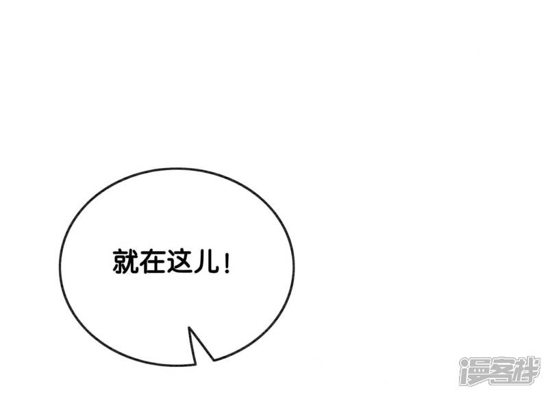 《朝堂有妖气》第144话 生生世世不分离 第58页