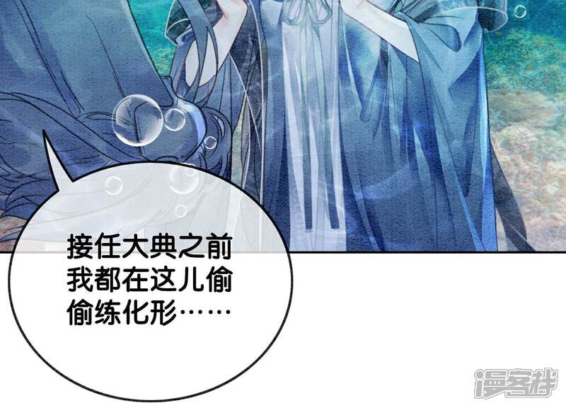 《朝堂有妖气》第144话 生生世世不分离 第63页