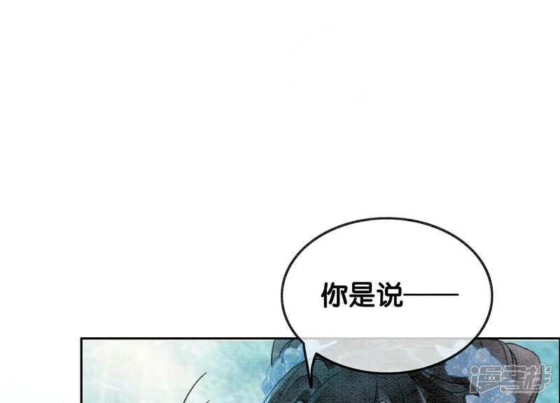 《朝堂有妖气》第144话 生生世世不分离 第64页