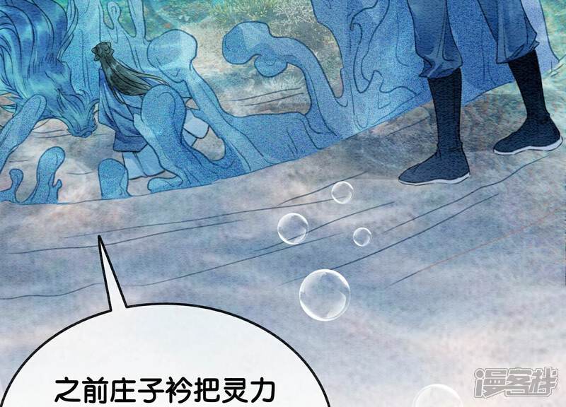 《朝堂有妖气》第144话 生生世世不分离 第67页