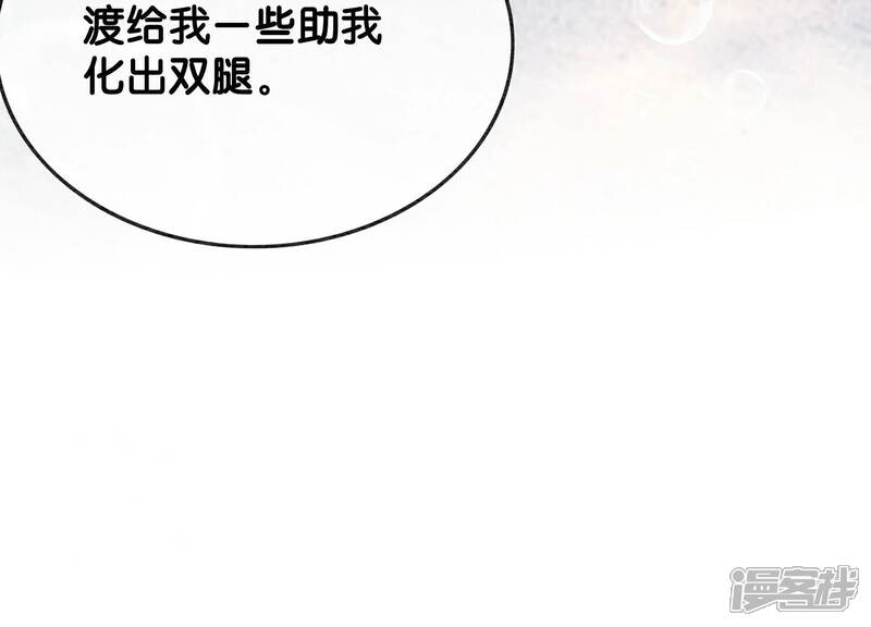 《朝堂有妖气》第144话 生生世世不分离 第68页