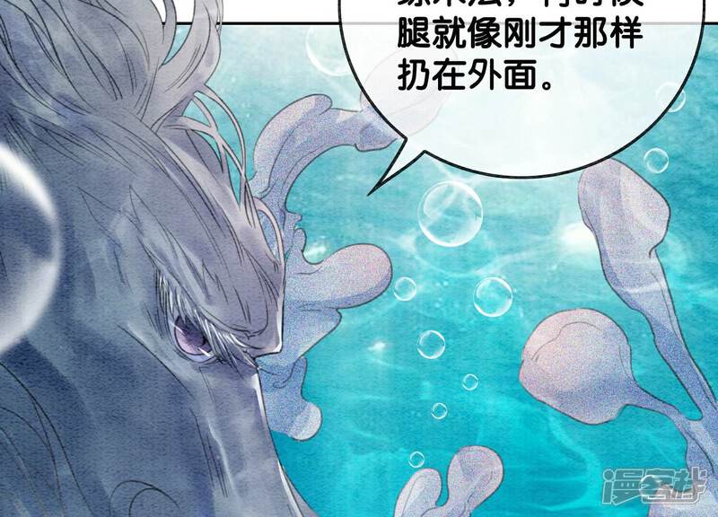 《朝堂有妖气》第144话 生生世世不分离 第71页