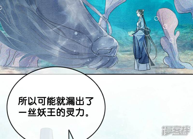 《朝堂有妖气》第144话 生生世世不分离 第72页