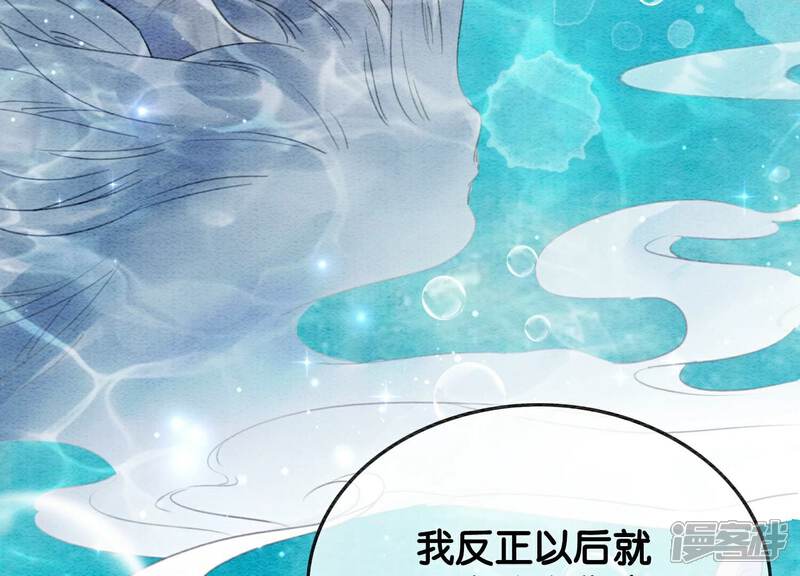 《朝堂有妖气》第144话 生生世世不分离 第74页