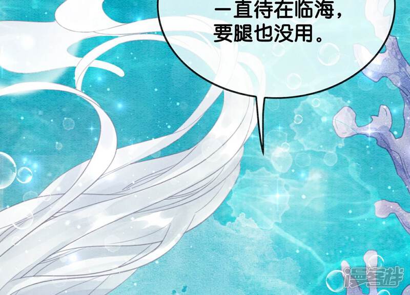《朝堂有妖气》第144话 生生世世不分离 第75页