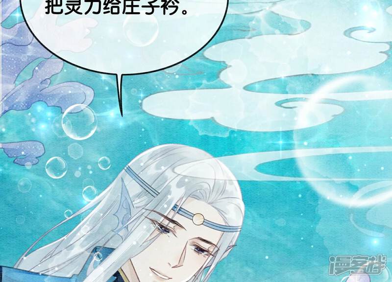 《朝堂有妖气》第144话 生生世世不分离 第78页