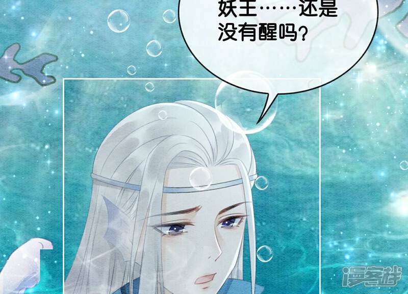 《朝堂有妖气》第144话 生生世世不分离 第7页