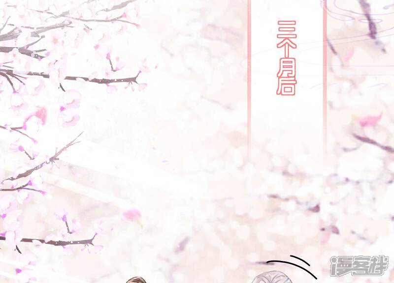 《朝堂有妖气》第144话 生生世世不分离 第84页