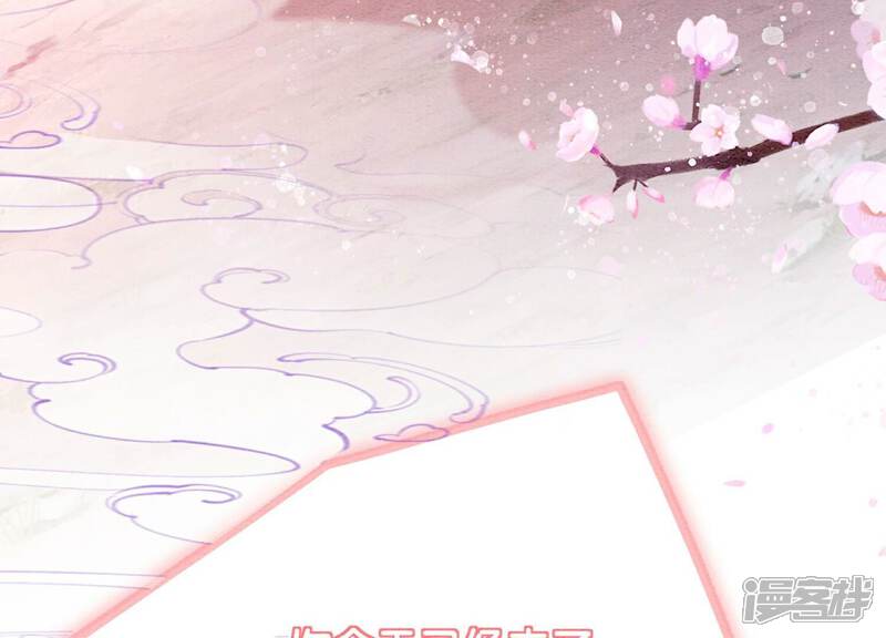 《朝堂有妖气》第144话 生生世世不分离 第87页