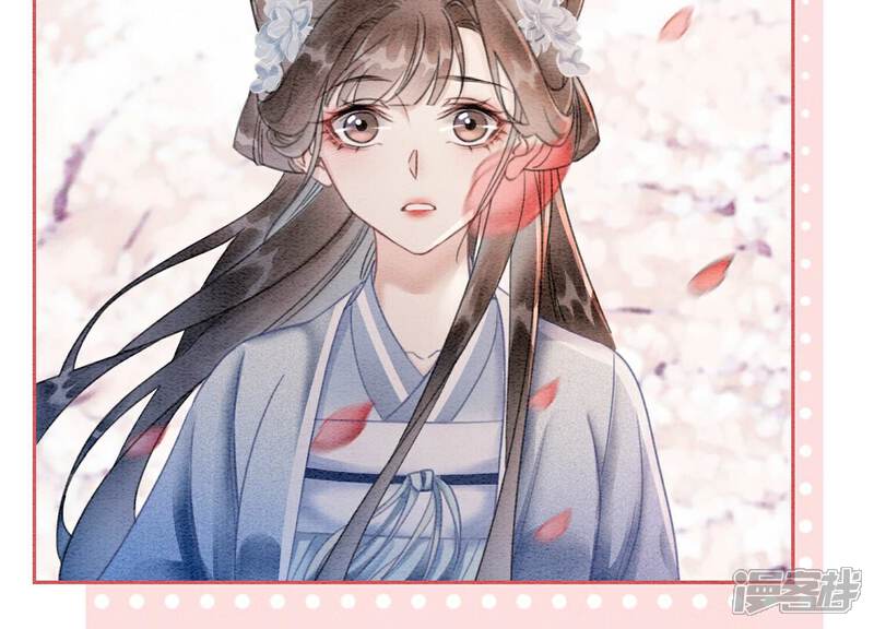 《朝堂有妖气》第144话 生生世世不分离 第91页