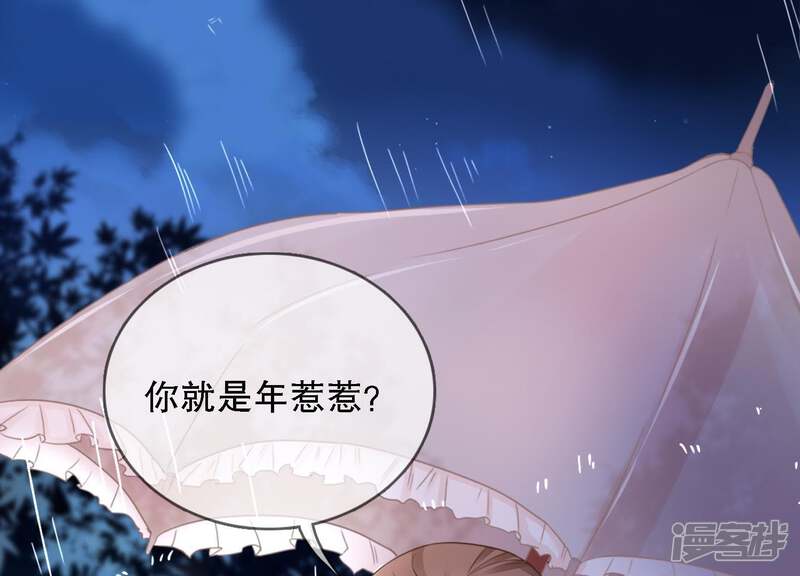 《恋分攻略》第1话 预告 第11页