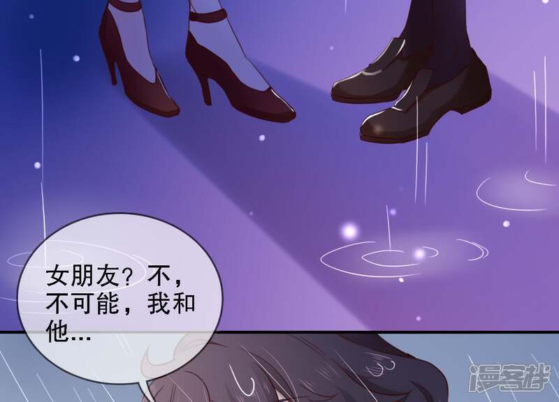 《恋分攻略》第1话 预告 第19页