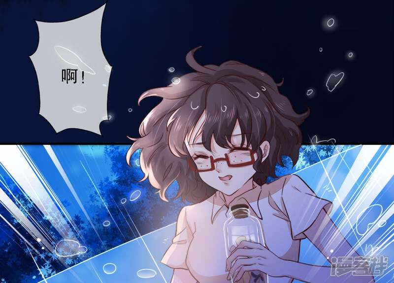 《恋分攻略》第1话 预告 第22页