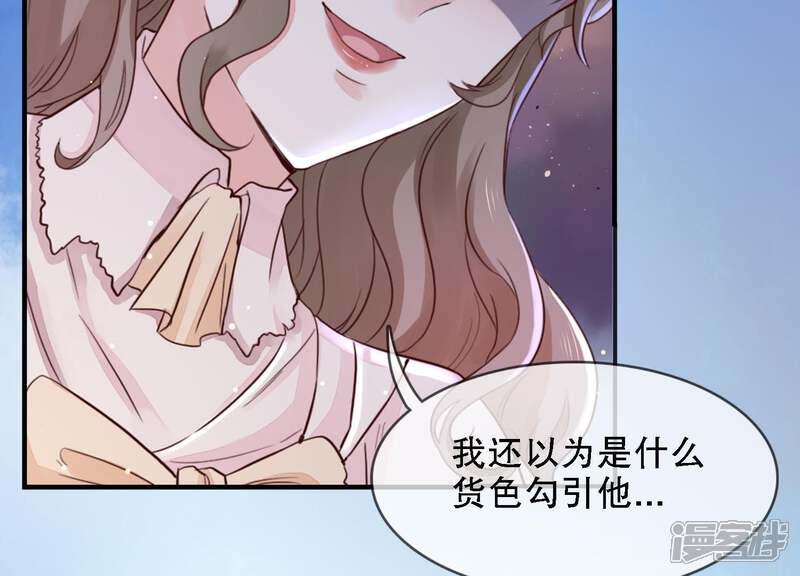 《恋分攻略》第1话 预告 第25页