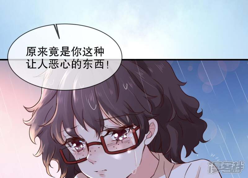 《恋分攻略》第1话 预告 第27页