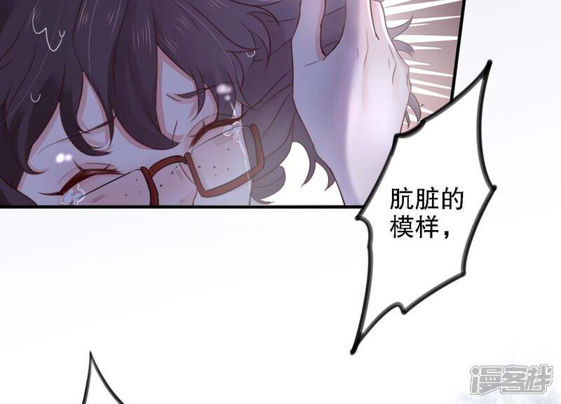 《恋分攻略》第1话 预告 第29页