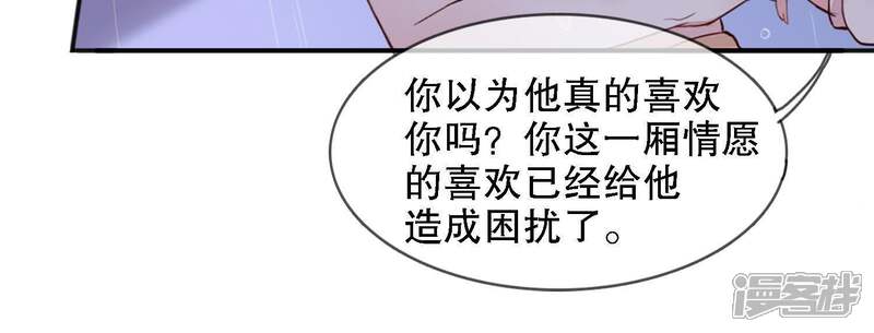 《恋分攻略》第1话 预告 第31页