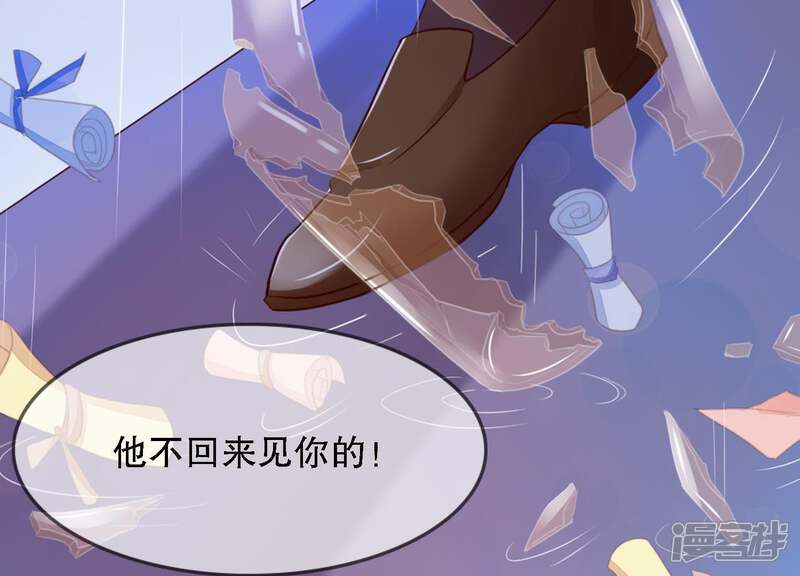 《恋分攻略》第1话 预告 第33页