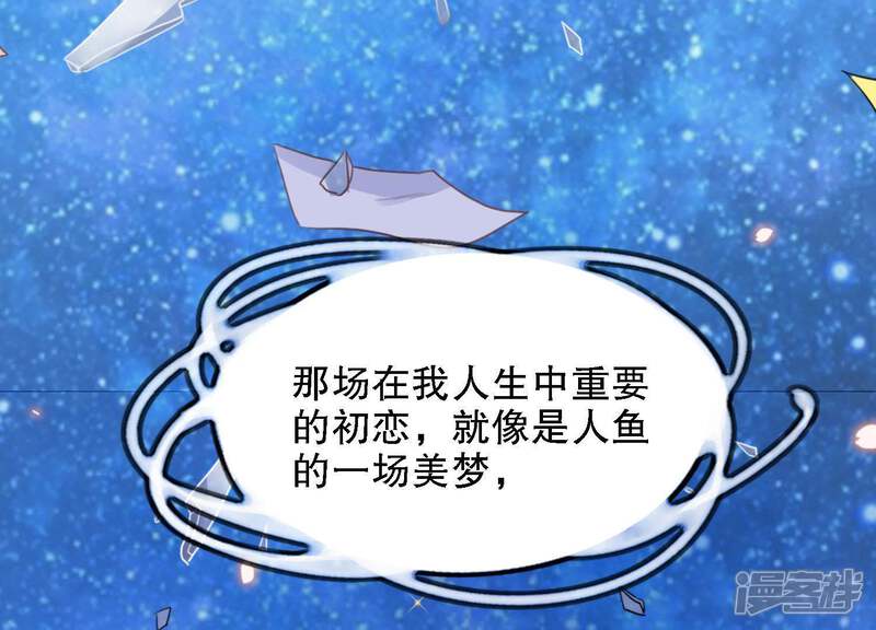 《恋分攻略》第1话 预告 第36页